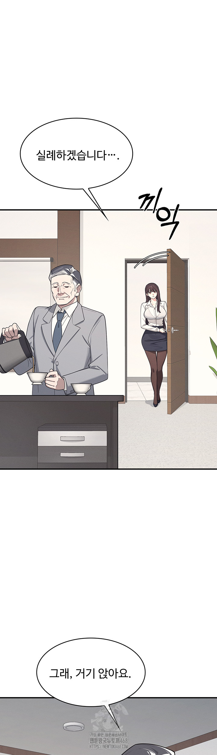 Teacher Yunji Raw - Chapter 5 [photo 64] - MangaPorn