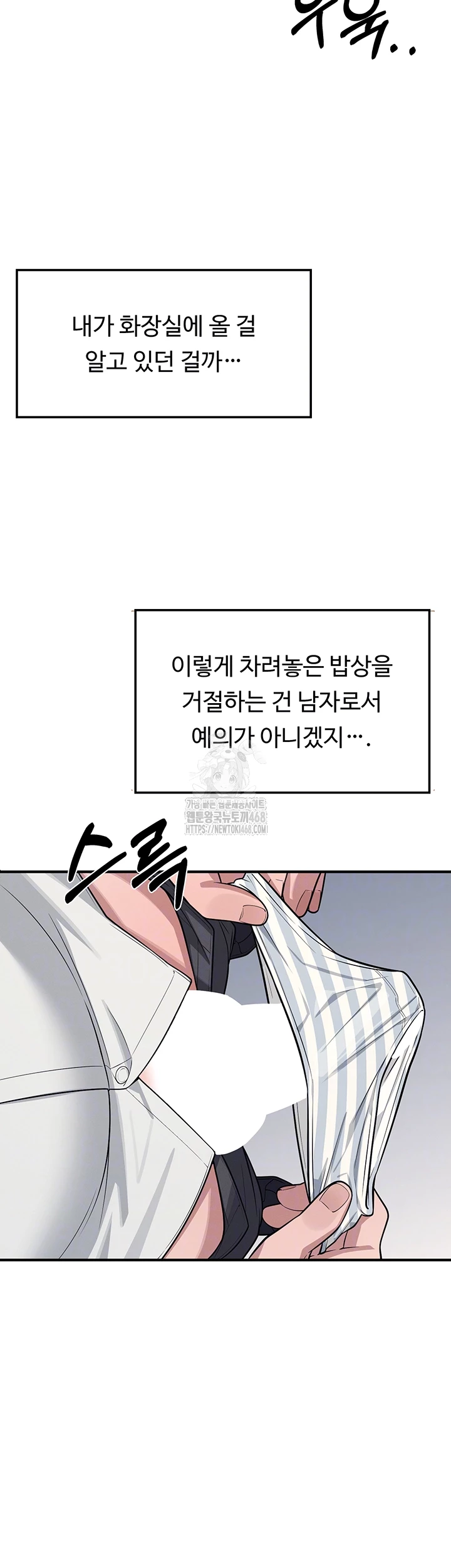 Teacher Yunji Raw - Chapter 5 [photo 8] - MangaPorn