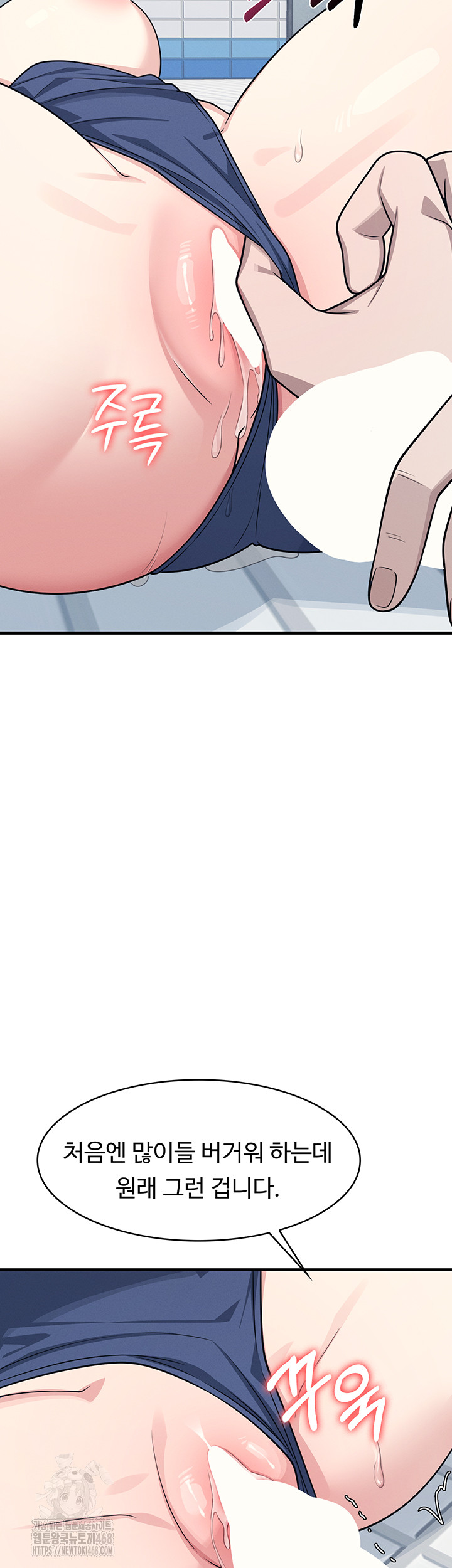Teacher Yunji Raw - Chapter 6 [photo 34] - MangaPorn