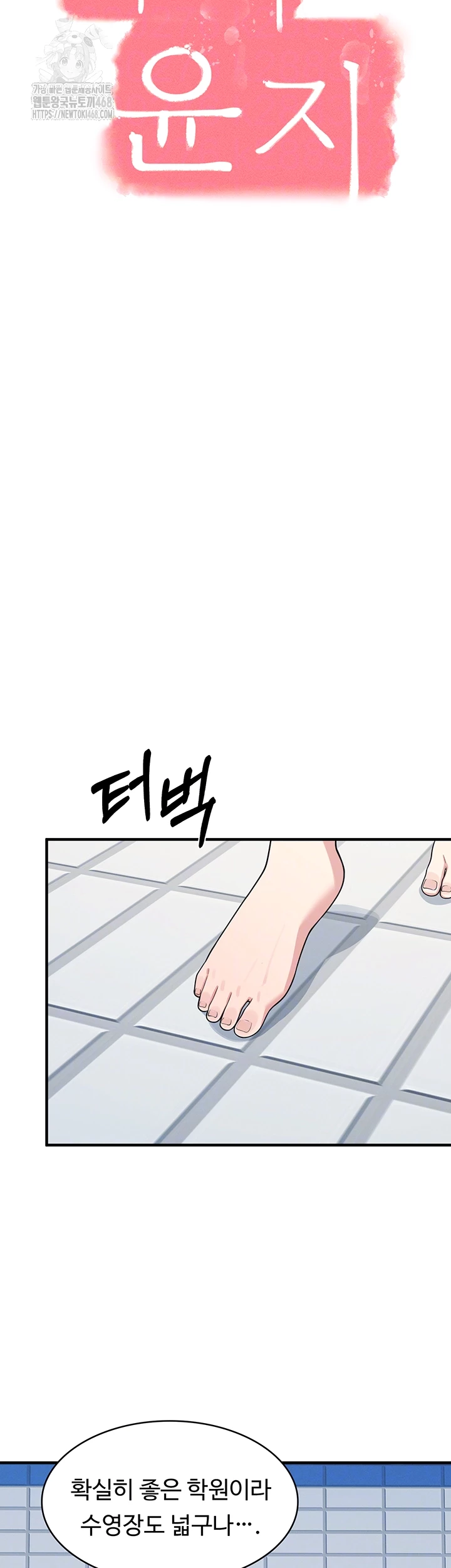 Teacher Yunji Raw - Chapter 6 [photo 4] - MangaPorn
