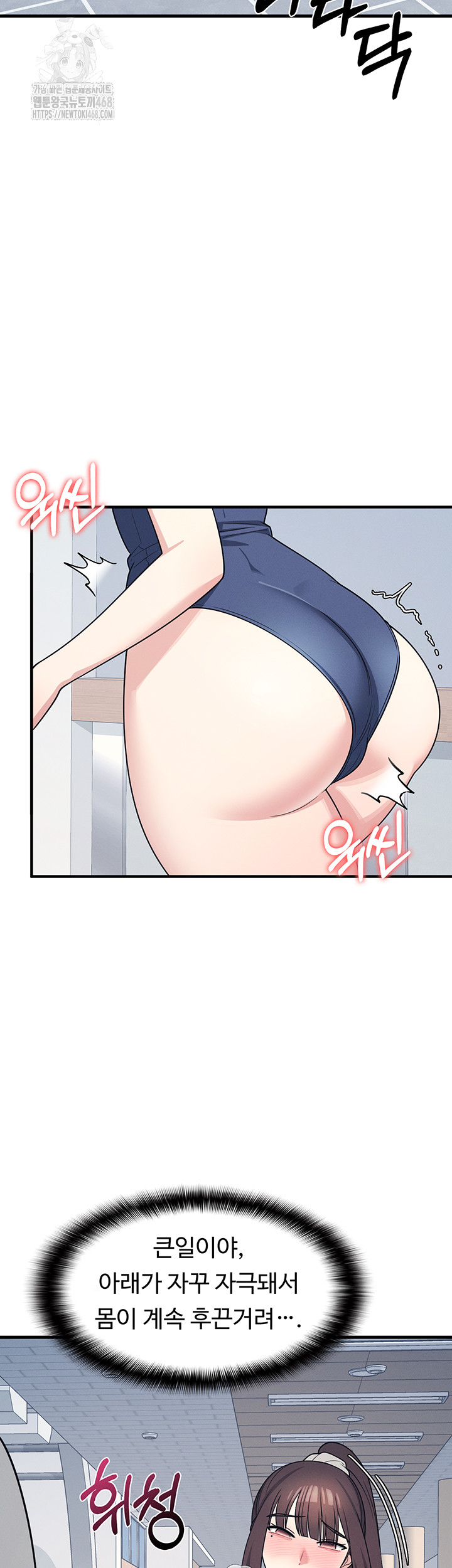 Teacher Yunji Raw - Chapter 6 [photo 45] - MangaPorn