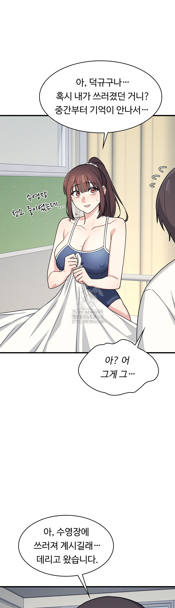 Teacher Yunji Raw - Chapter 6 [photo 51] - MangaPorn
