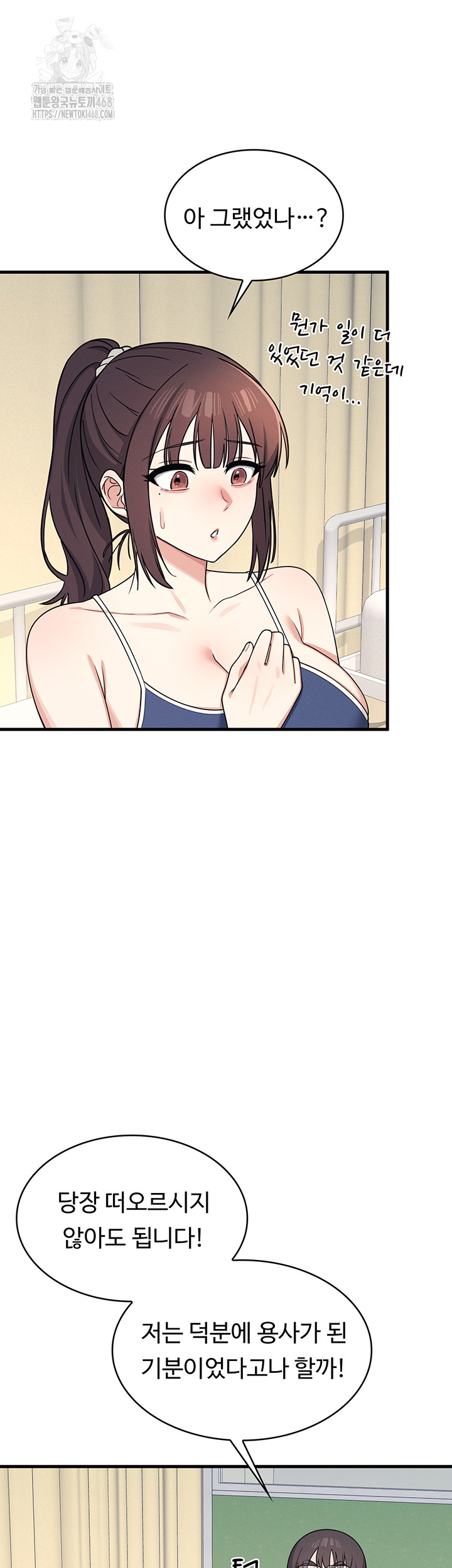 Teacher Yunji Raw - Chapter 6 [photo 53] - MangaPorn