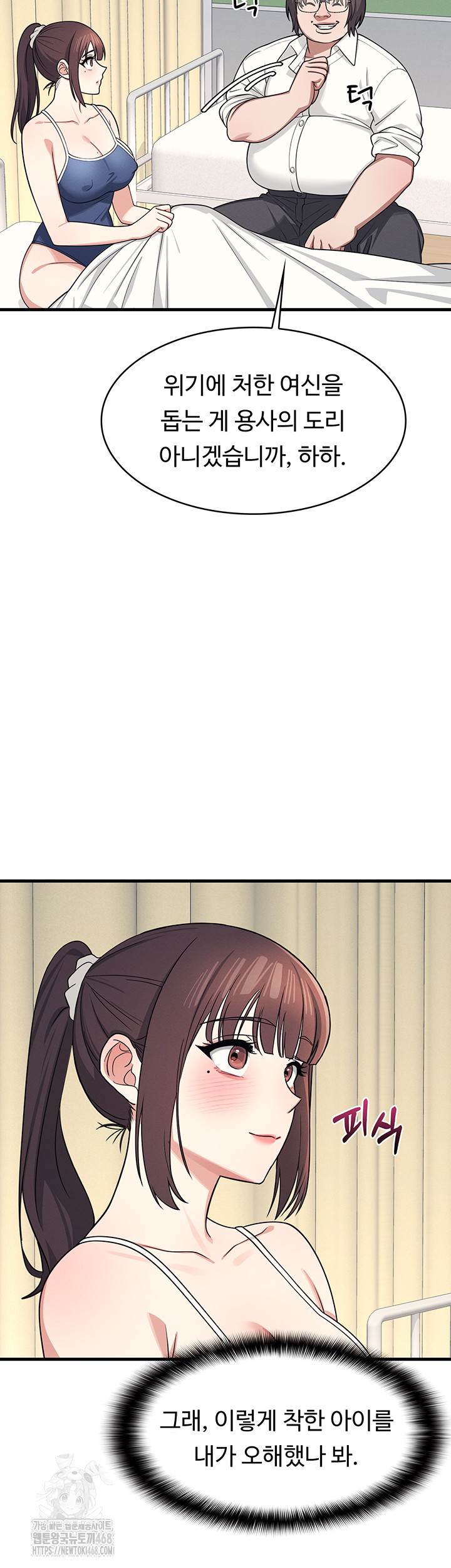 Teacher Yunji Raw - Chapter 6 [photo 54] - MangaPorn
