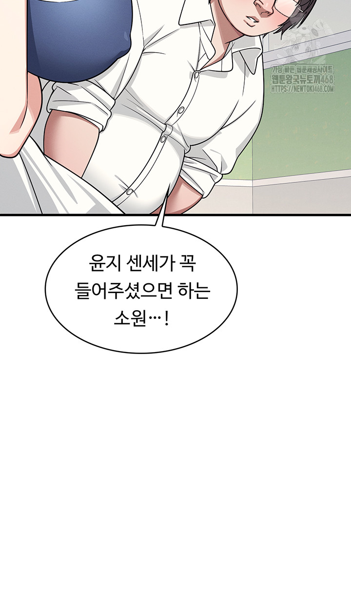 Teacher Yunji Raw - Chapter 6 [photo 57] - MangaPorn