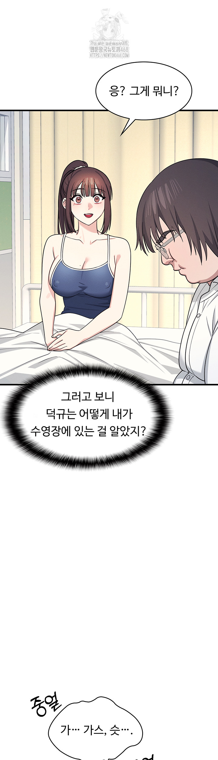 Teacher Yunji Raw - Chapter 6 [photo 58] - MangaPorn