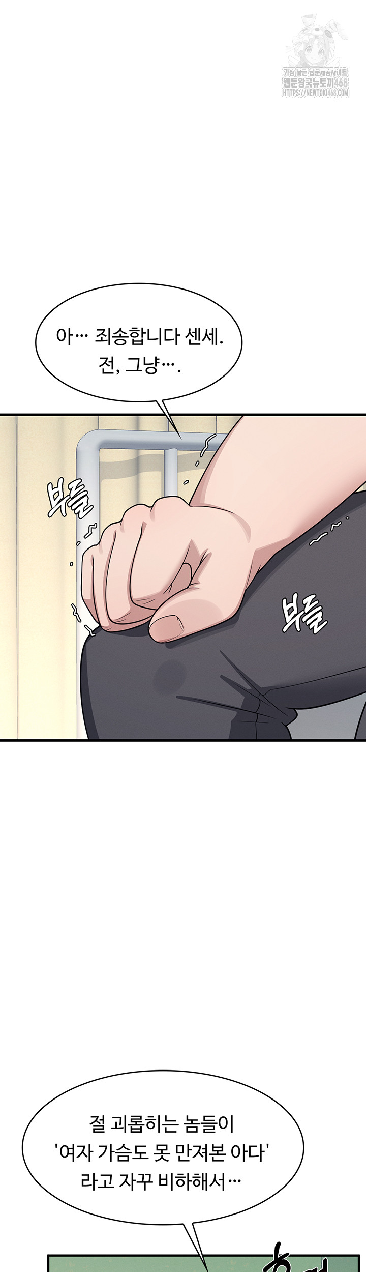 Teacher Yunji Raw - Chapter 6 [photo 62] - MangaPorn