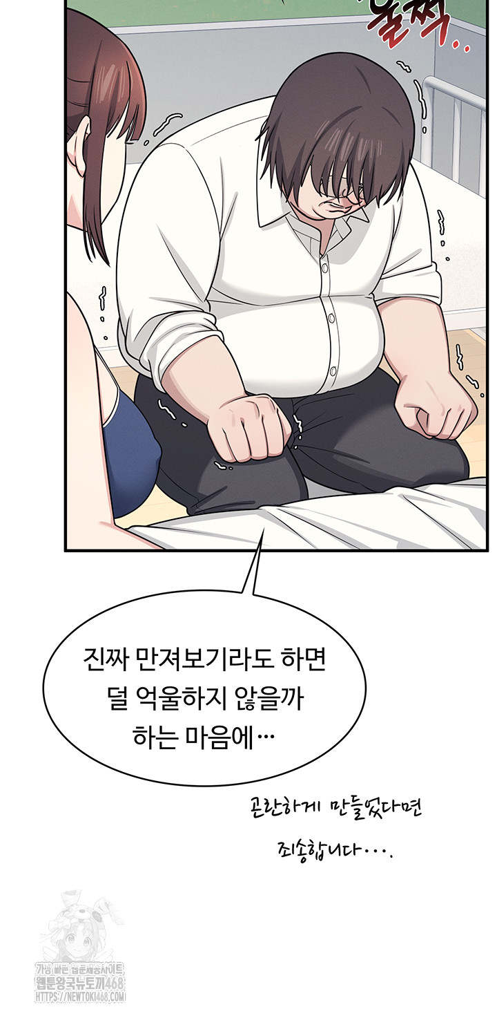 Teacher Yunji Raw - Chapter 6 [photo 63] - MangaPorn