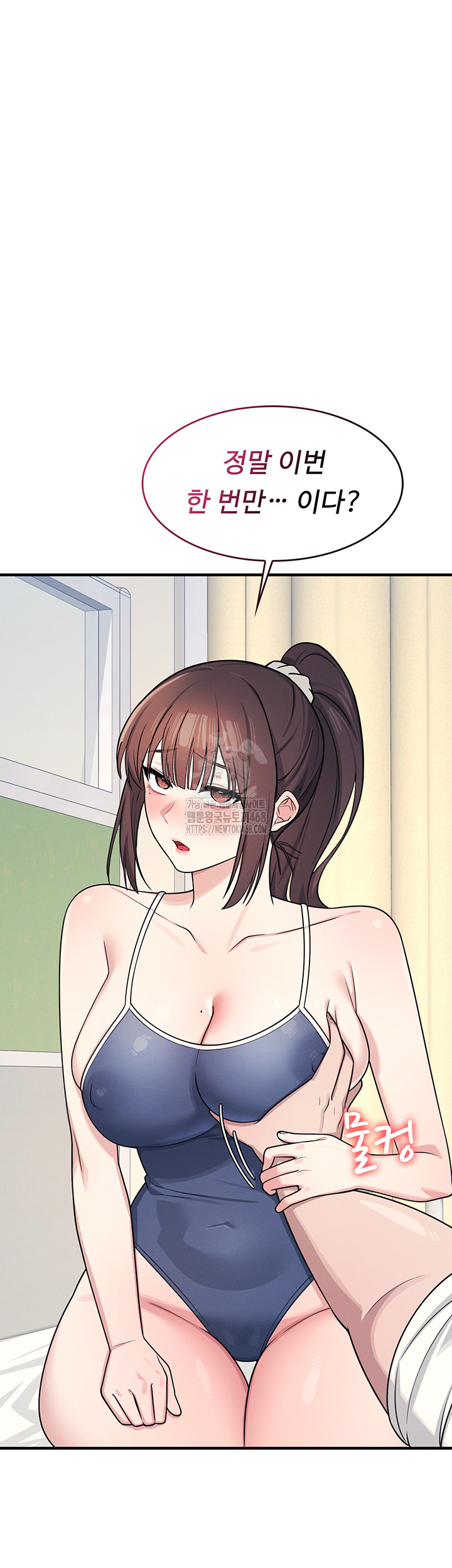 Teacher Yunji Raw - Chapter 6 [photo 66] - MangaPorn