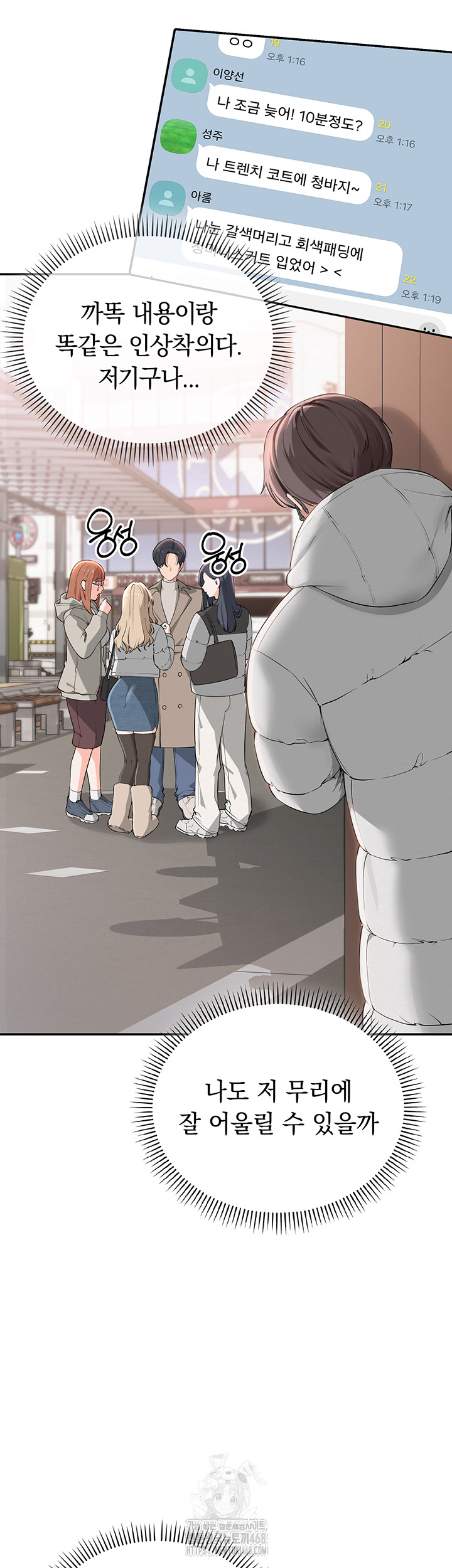 My Lewd College Friends Raw - Chapter 1 [photo 39] - MangaPorn