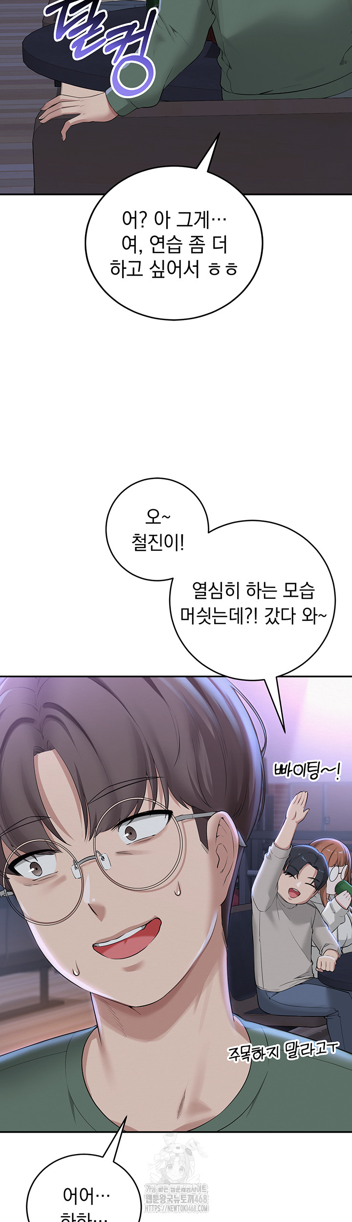 My Lewd College Friends Raw - Chapter 1 [photo 76] - MangaPorn