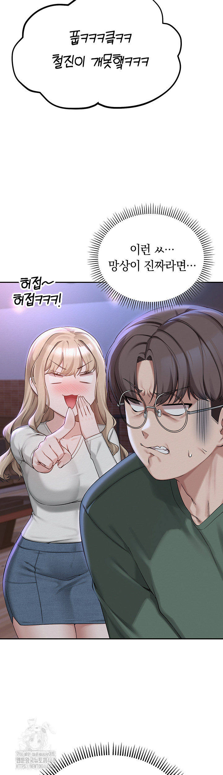 My Lewd College Friends Raw - Chapter 1 [photo 88] - MangaPorn