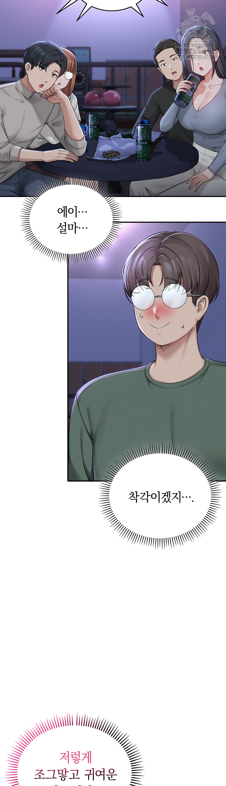 My Lewd College Friends Raw - Chapter 1 [photo 91] - MangaPorn