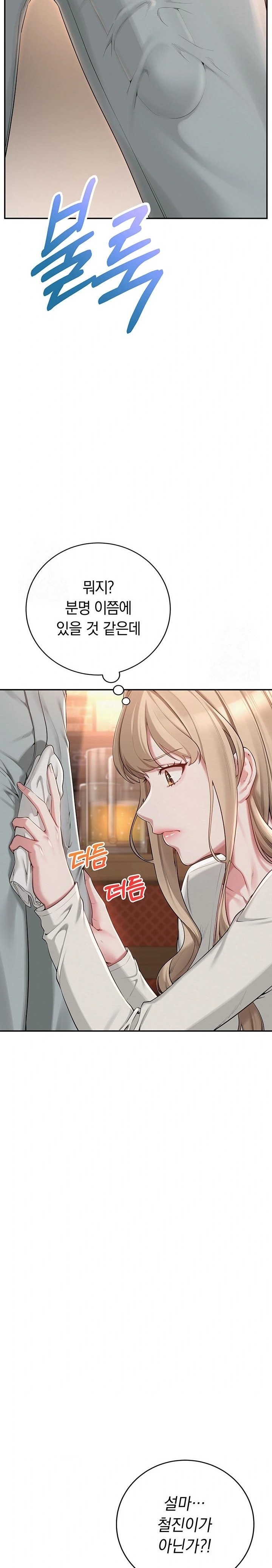 My Lewd College Friends Raw - Chapter 2 [photo 33] - MangaPorn