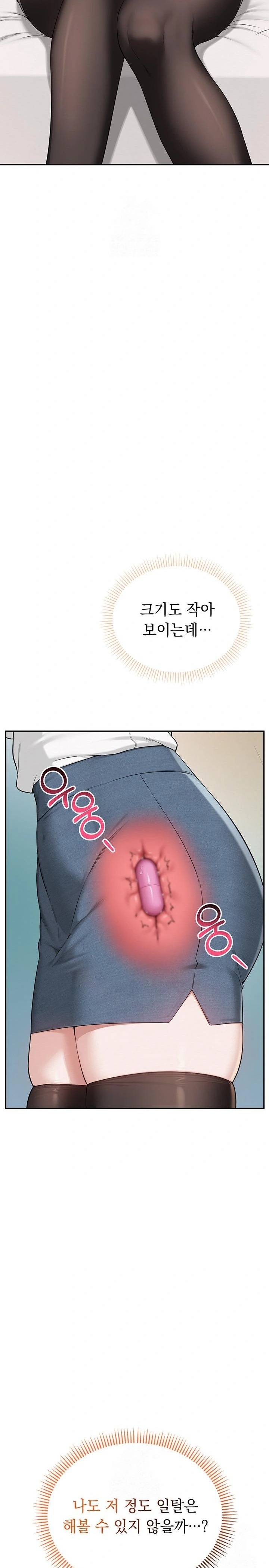 My Lewd College Friends Raw - Chapter 3 [photo 18] - MangaPorn