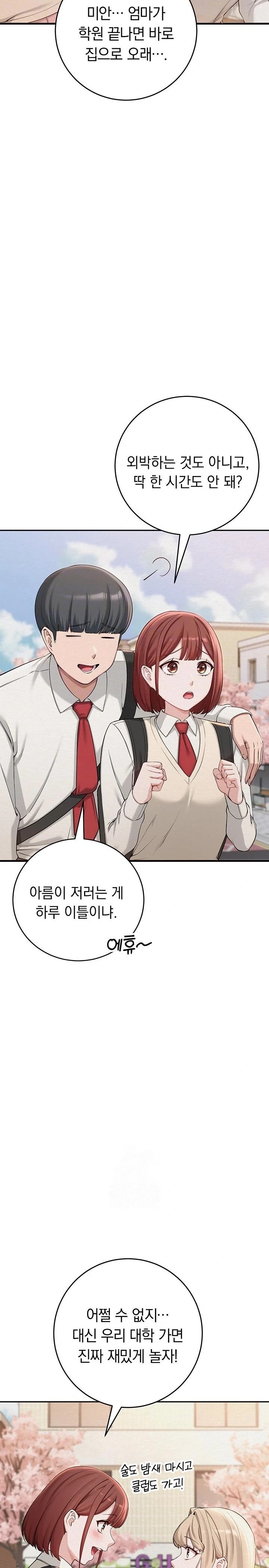 My Lewd College Friends Raw - Chapter 3 [photo 3] - MangaPorn