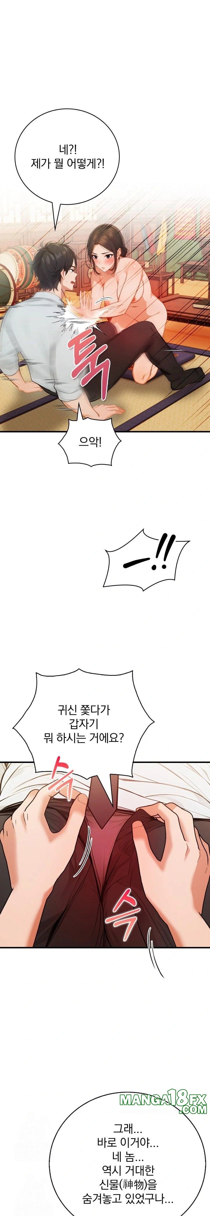 Possessed Lewd Body Raw - Chapter 2 [photo 1] - MangaPorn