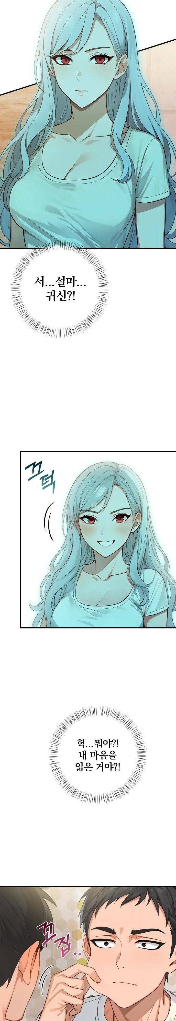 Possessed Lewd Body Raw - Chapter 2 [photo 23] - MangaPorn