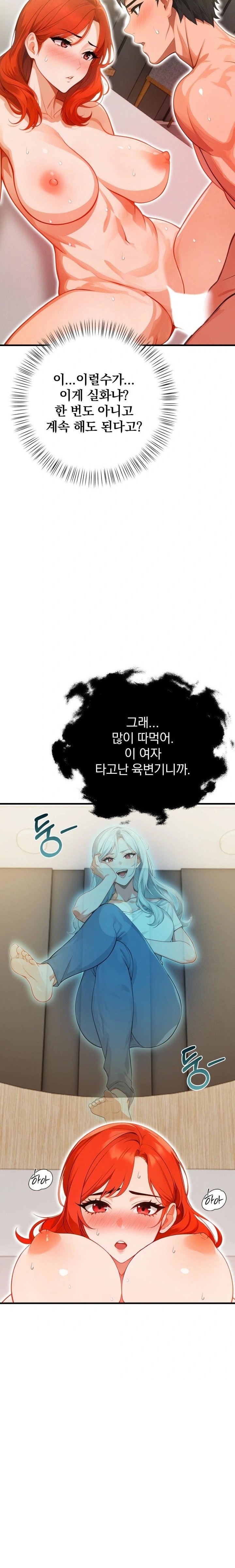 Possessed Lewd Body Raw - Chapter 4 [photo 11] - MangaPorn