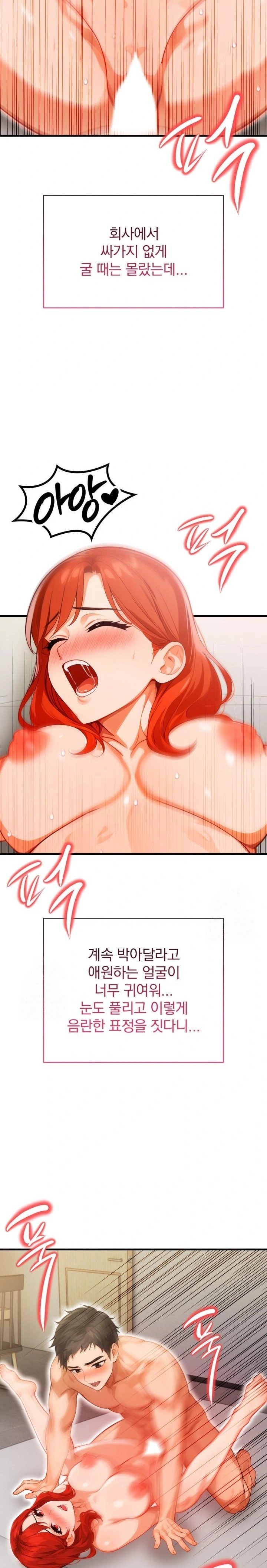 Possessed Lewd Body Raw - Chapter 4 [photo 16] - MangaPorn