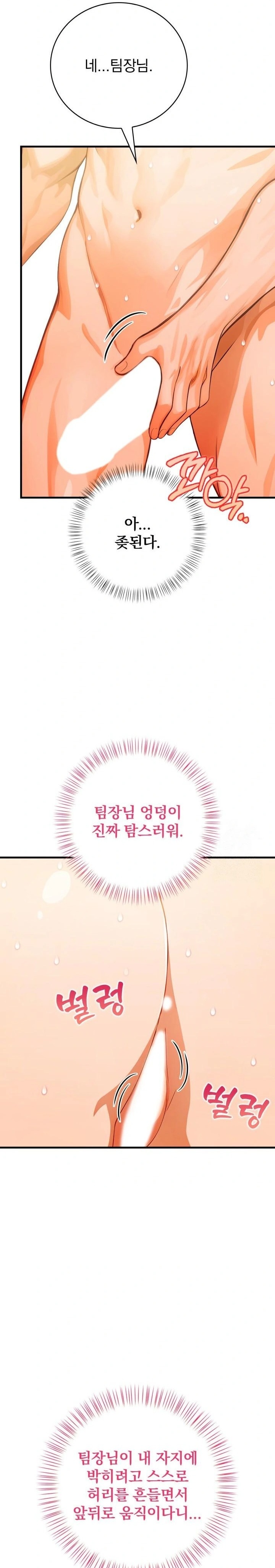 Possessed Lewd Body Raw - Chapter 4 [photo 18] - MangaPorn