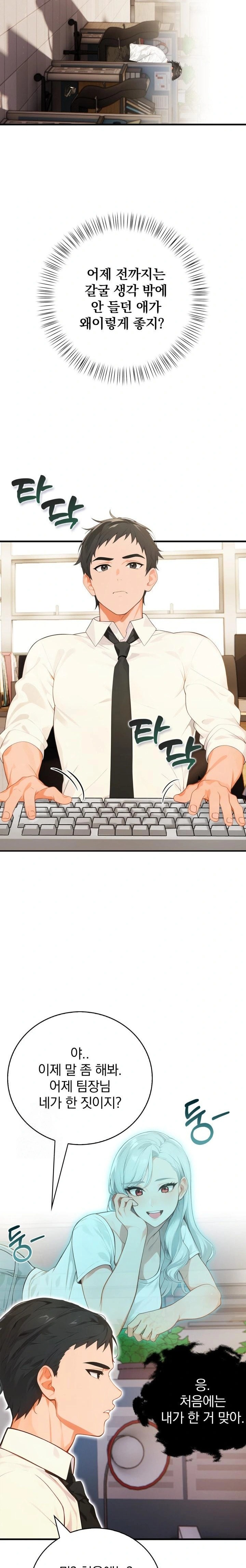 Possessed Lewd Body Raw - Chapter 5 [photo 11] - MangaPorn