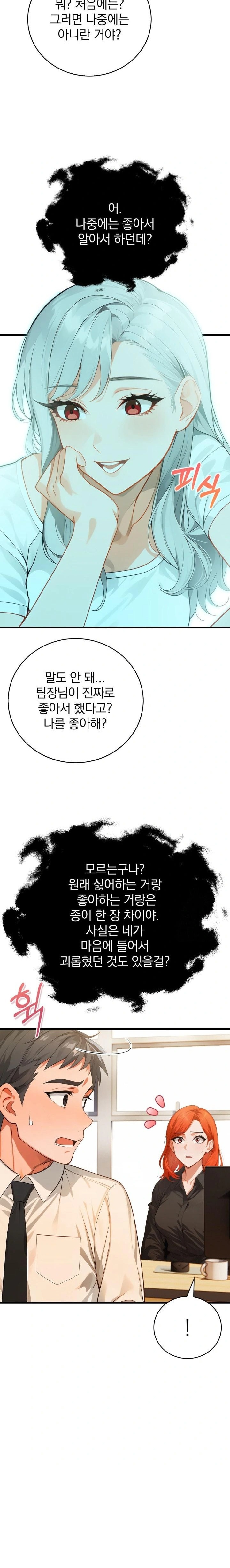 Possessed Lewd Body Raw - Chapter 5 [photo 12] - MangaPorn