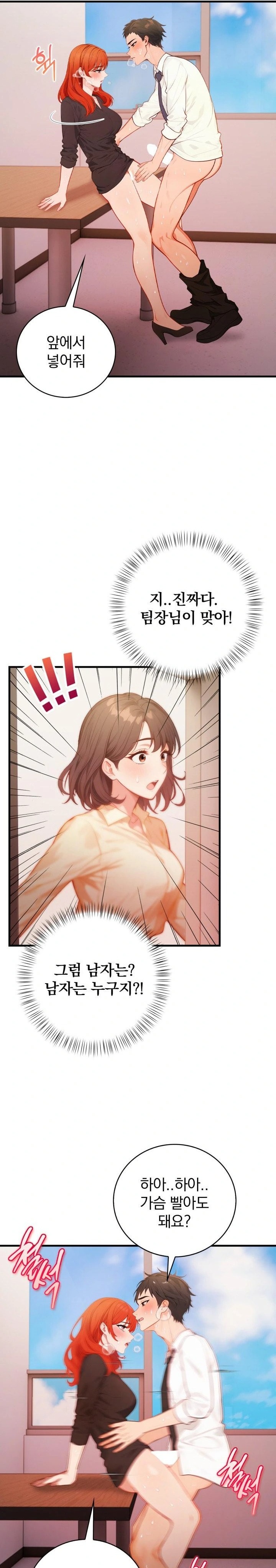 Possessed Lewd Body Raw - Chapter 6 [photo 6] - MangaPorn