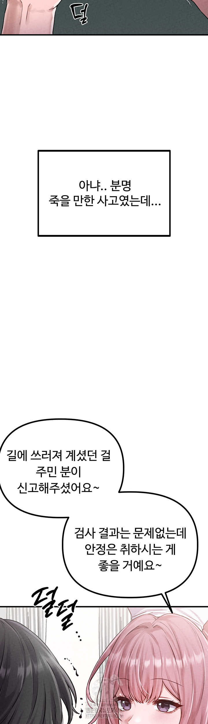 The Reincarnated Man Raw - Chapter 1 [photo 17] - MangaPorn