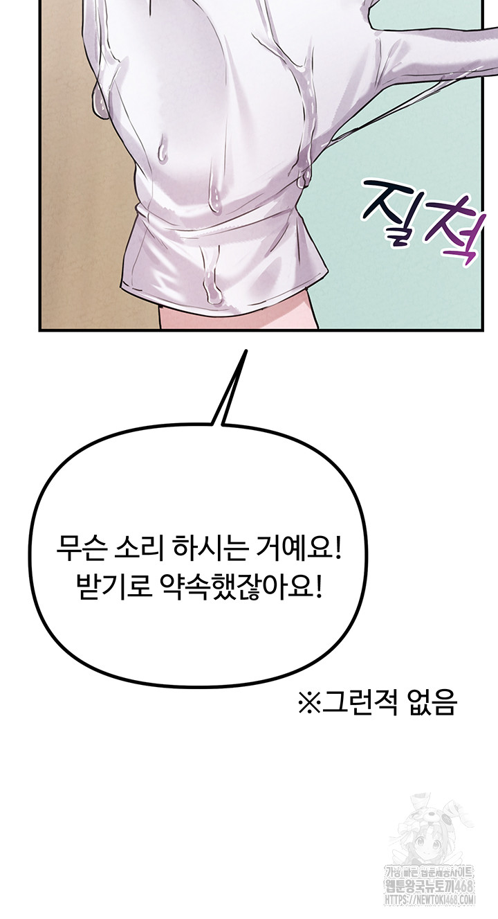The Reincarnated Man Raw - Chapter 1 [photo 42] - MangaPorn