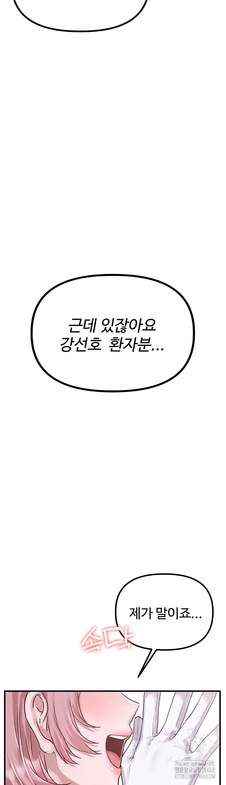 The Reincarnated Man Raw - Chapter 1 [photo 49] - MangaPorn
