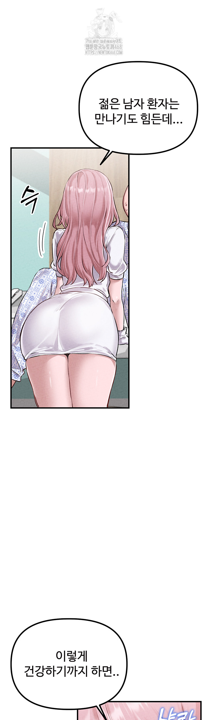 The Reincarnated Man Raw - Chapter 1 [photo 55] - MangaPorn