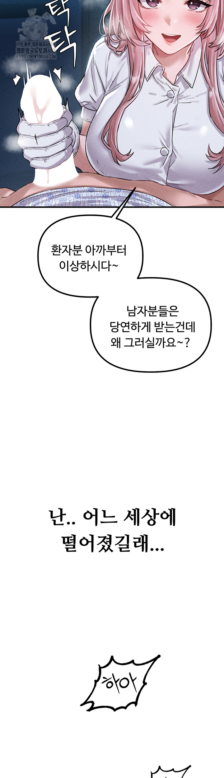 The Reincarnated Man Raw - Chapter 1 [photo 63] - MangaPorn
