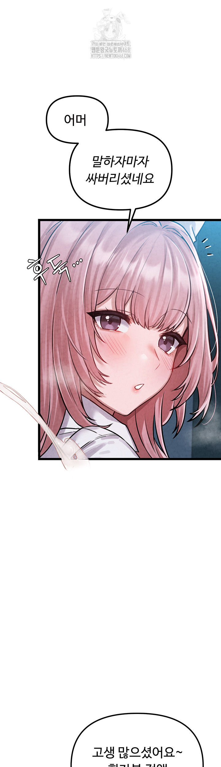 The Reincarnated Man Raw - Chapter 1 [photo 67] - MangaPorn