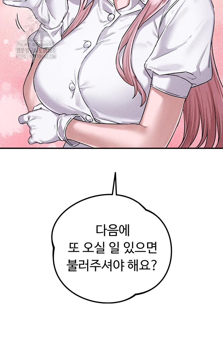 The Reincarnated Man Raw - Chapter 2 [photo 36] - MangaPorn