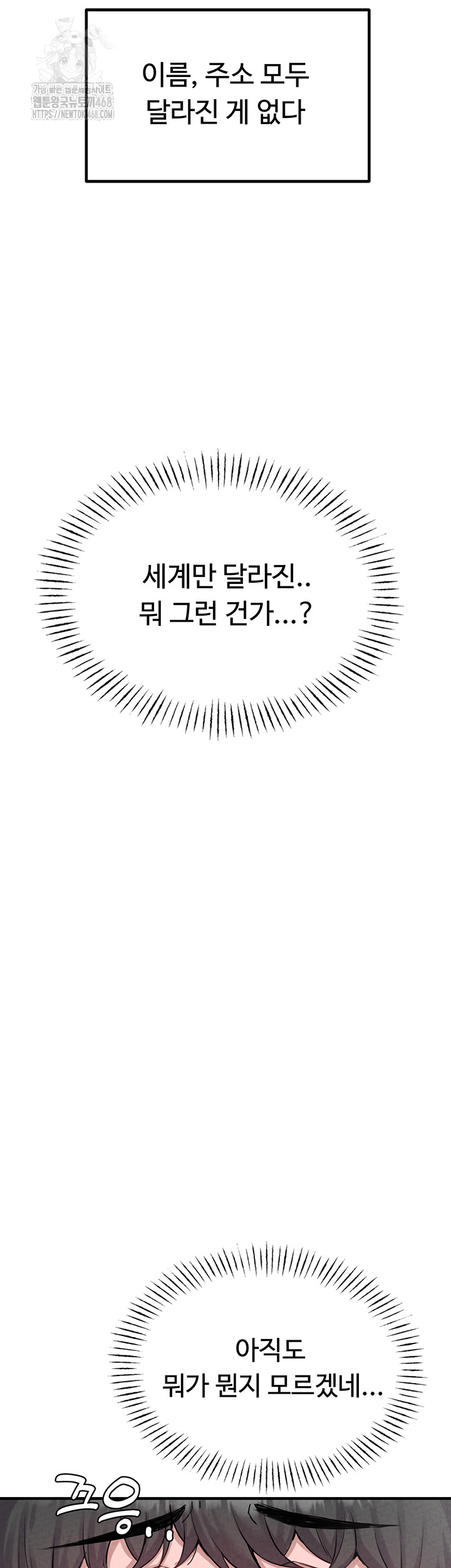 The Reincarnated Man Raw - Chapter 2 [photo 39] - MangaPorn
