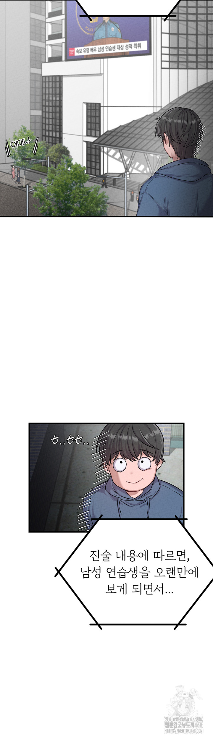 The Reincarnated Man Raw - Chapter 2 [photo 43] - MangaPorn