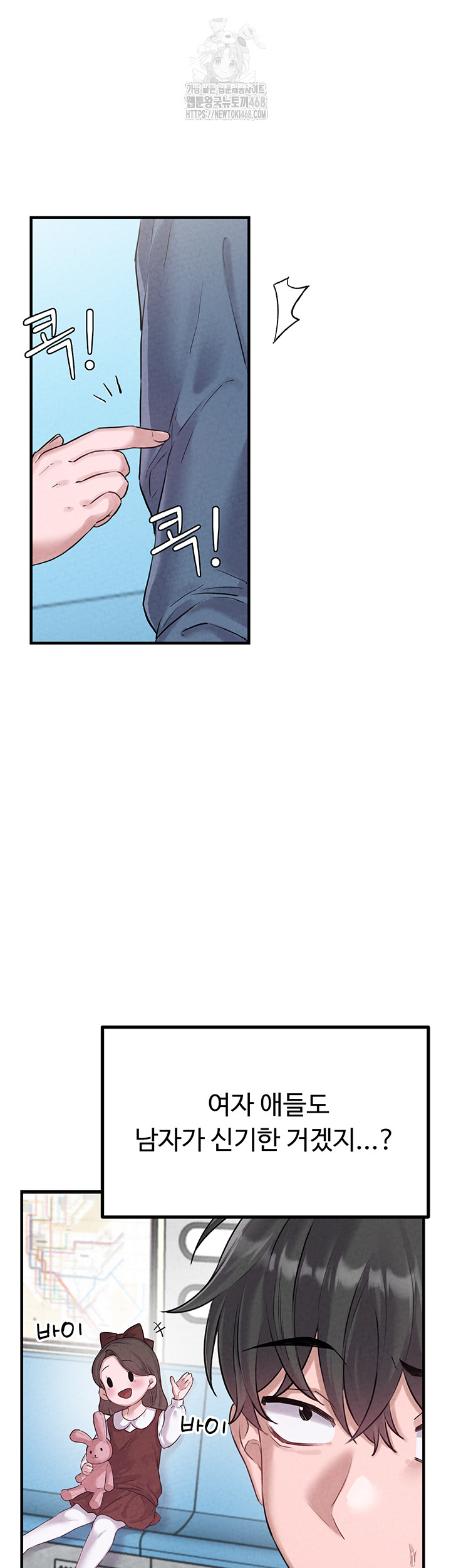The Reincarnated Man Raw - Chapter 2 [photo 52] - MangaPorn