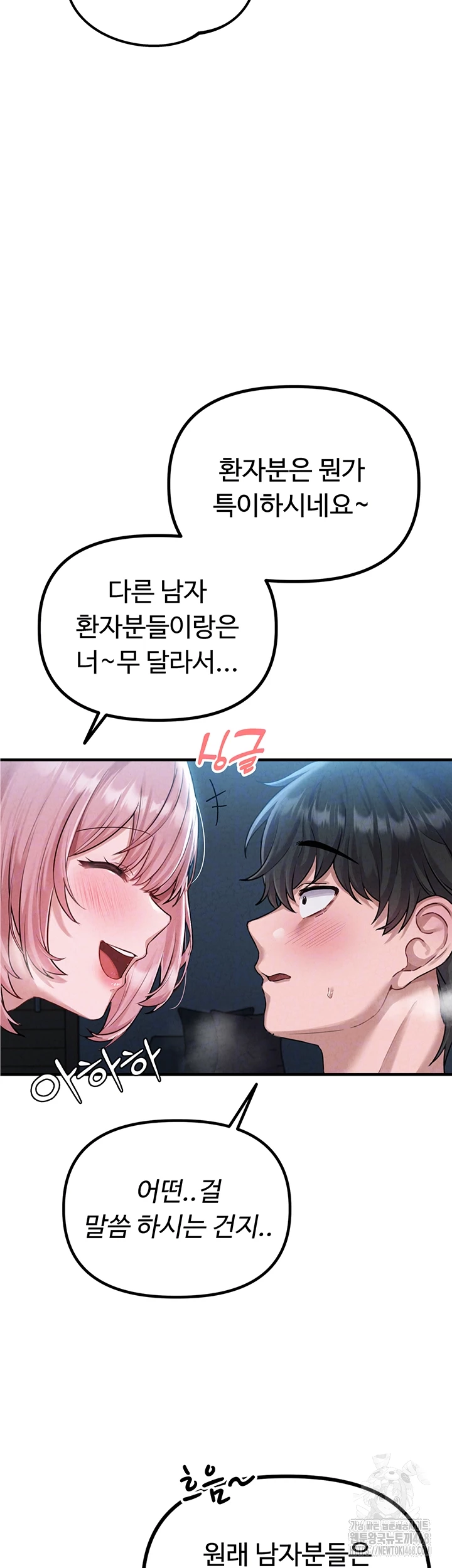 The Reincarnated Man Raw - Chapter 2 [photo 9] - MangaPorn