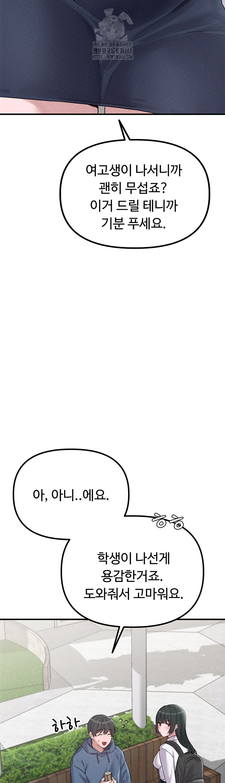 The Reincarnated Man Raw - Chapter 3 [photo 16] - MangaPorn