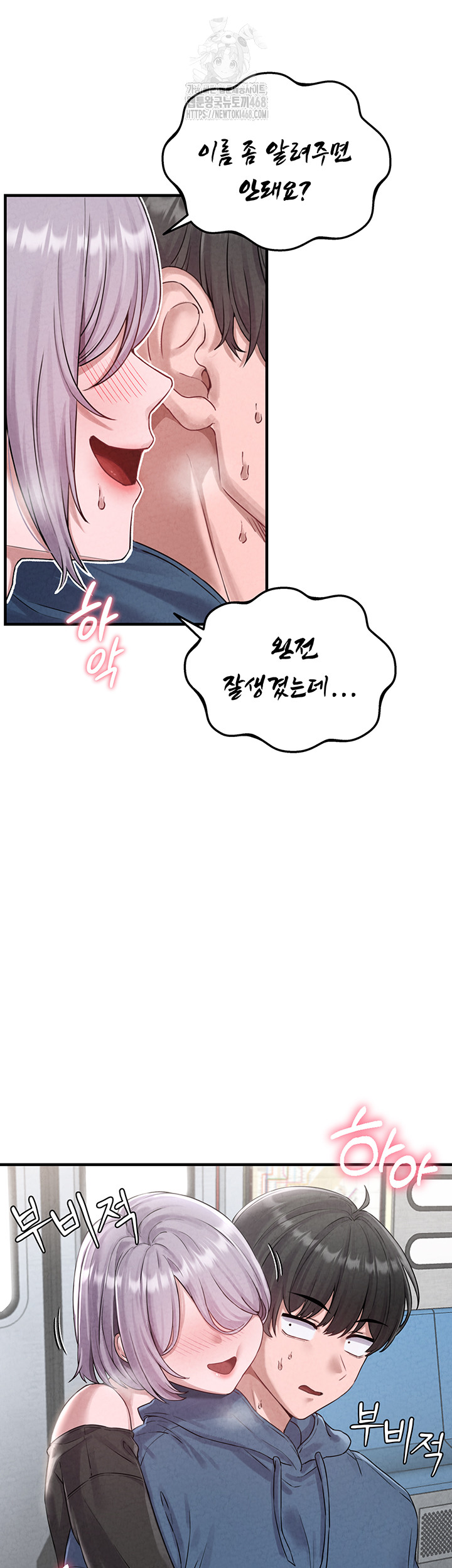 The Reincarnated Man Raw - Chapter 3 [photo 2] - MangaPorn