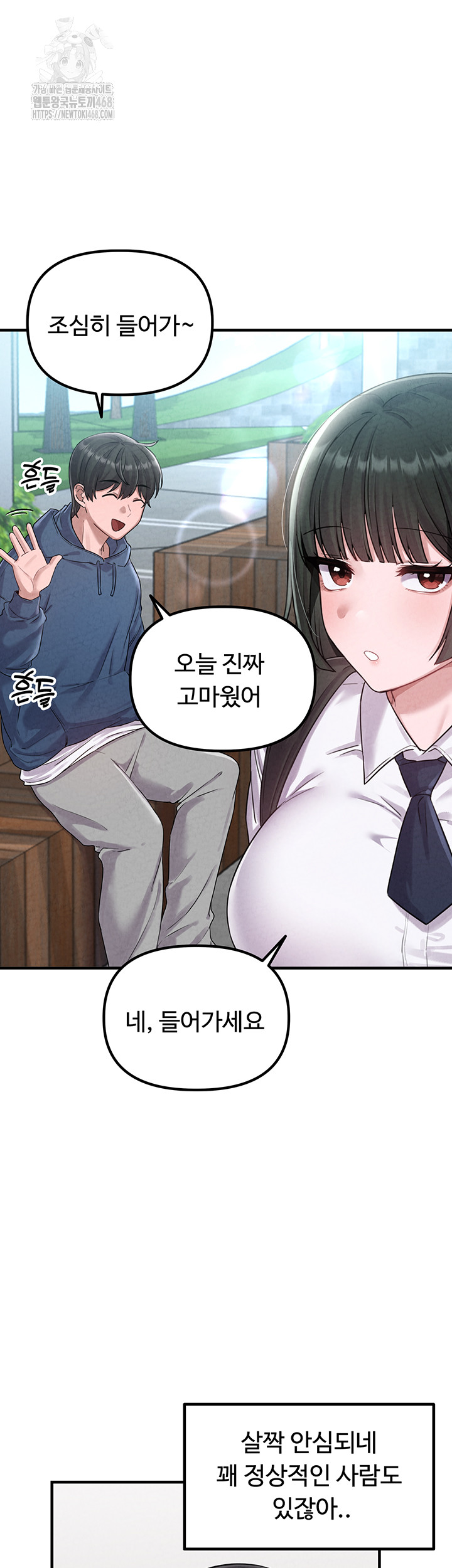 The Reincarnated Man Raw - Chapter 3 [photo 24] - MangaPorn