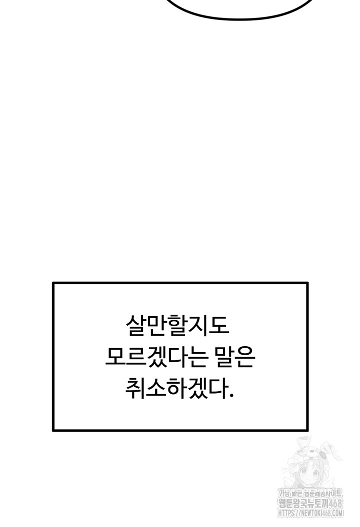 The Reincarnated Man Raw - Chapter 3 [photo 30] - MangaPorn