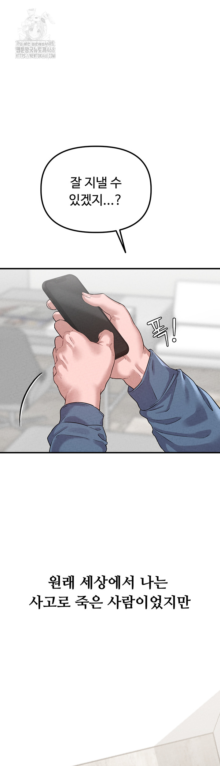 The Reincarnated Man Raw - Chapter 3 [photo 41] - MangaPorn