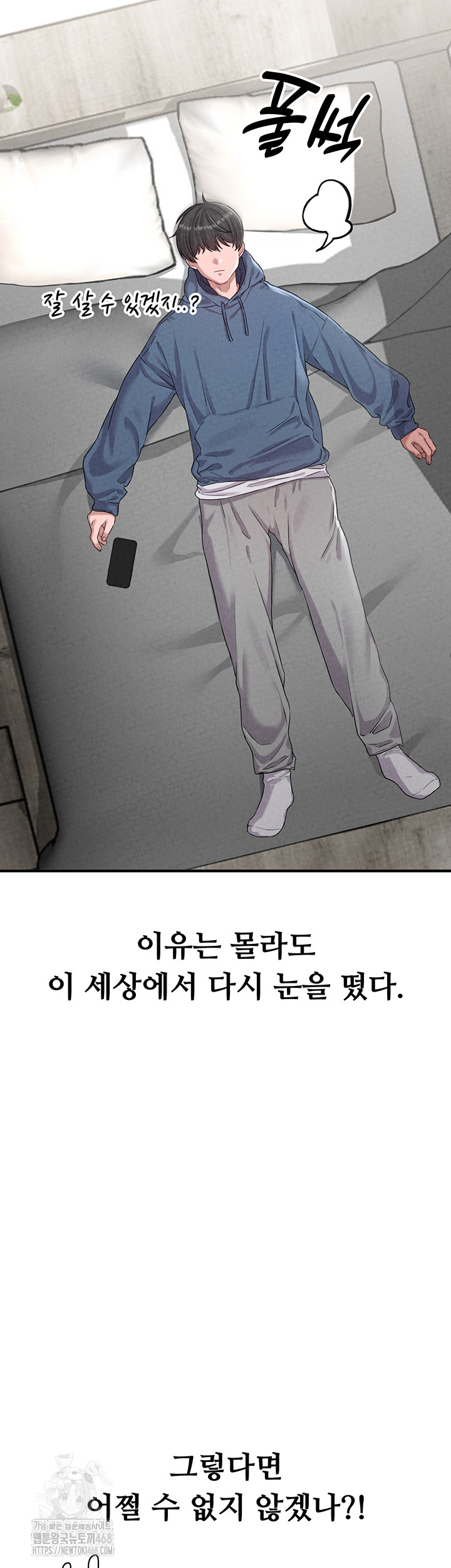 The Reincarnated Man Raw - Chapter 3 [photo 42] - MangaPorn