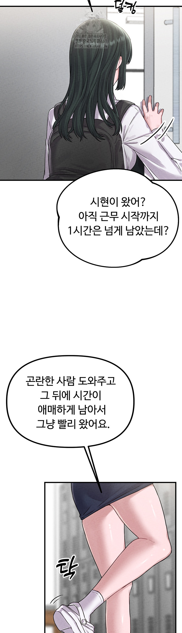 The Reincarnated Man Raw - Chapter 3 [photo 46] - MangaPorn