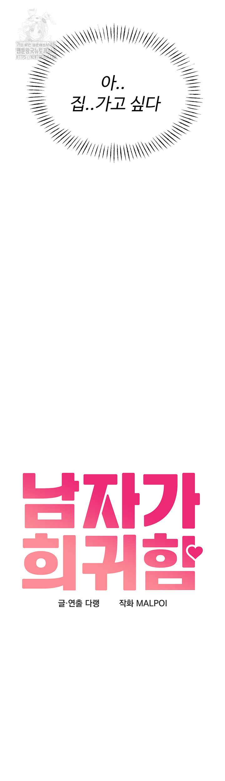 The Reincarnated Man Raw - Chapter 4 [photo 18] - MangaPorn