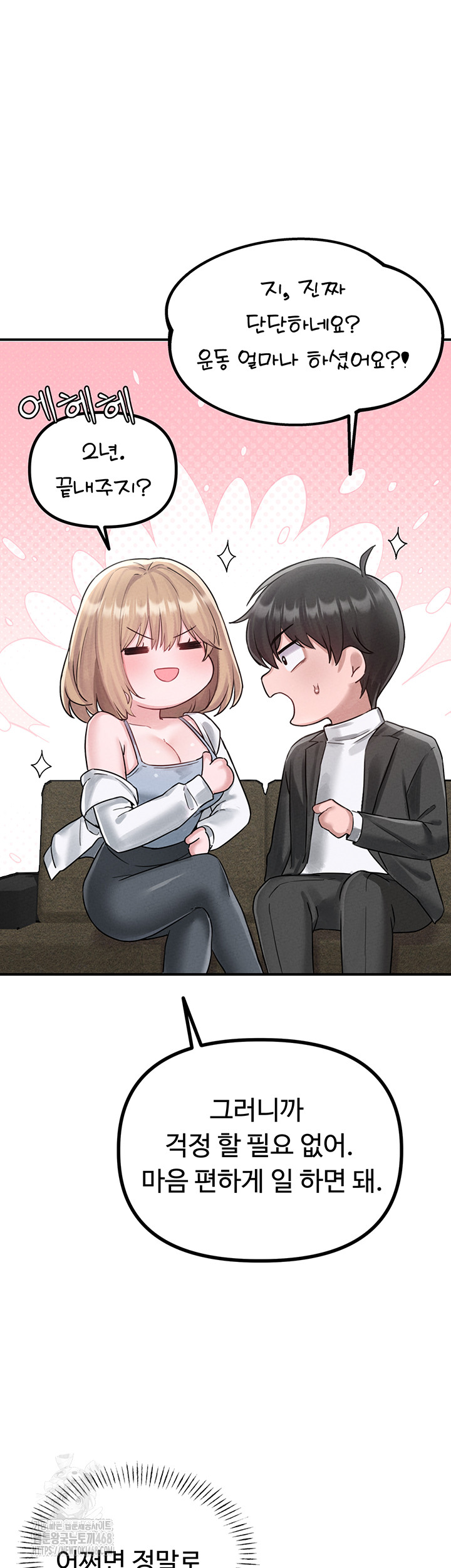 The Reincarnated Man Raw - Chapter 4 [photo 50] - MangaPorn