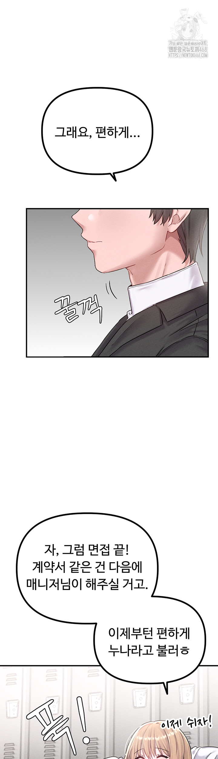 The Reincarnated Man Raw - Chapter 4 [photo 52] - MangaPorn