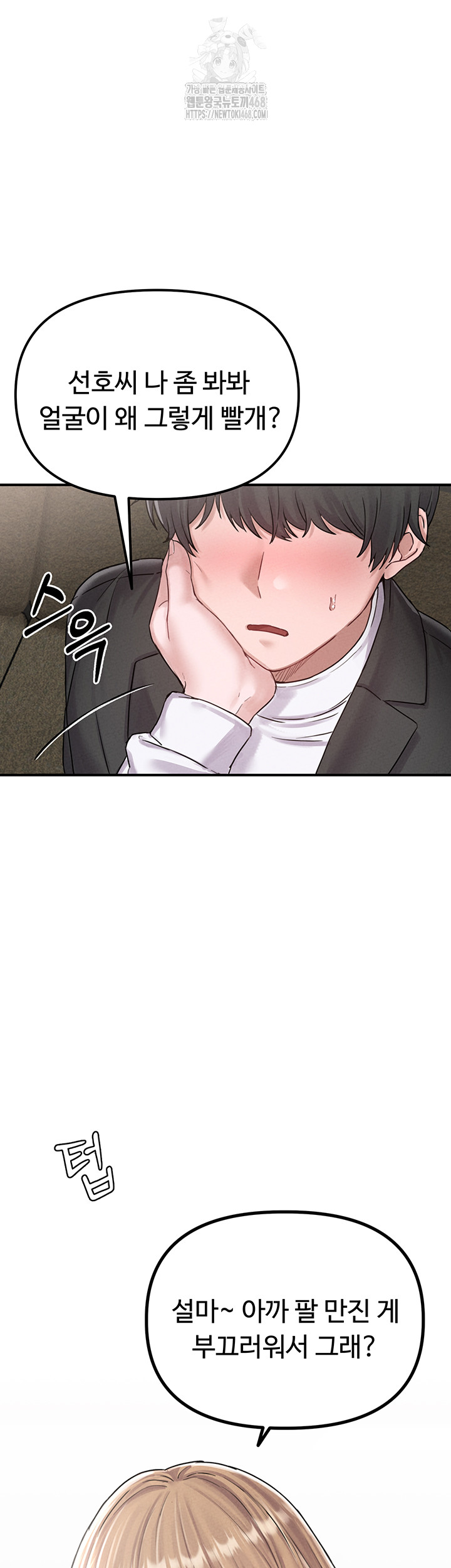 The Reincarnated Man Raw - Chapter 4 [photo 54] - MangaPorn